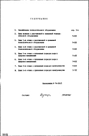 Часть 7 Технология Дополнение 1