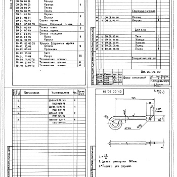 Состав фльбома. Серия 7.411-1 ИзделияВыпуск 4-1 Отсос напольный. Рабочие чертежи