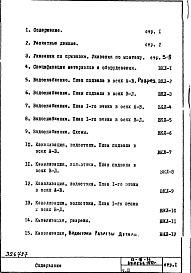 Часть 3 Водоснабжение, канализация, водосток