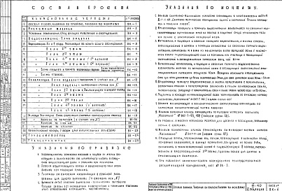 Часть 3 Водоснабжение, канализация