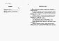 Состав фльбома. Типовой проект 901-1-36.86Альбом 3 Сметы.  