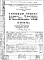 Часть 2 Раздел 1/1-16 Отопление и вентиляция . Надземная часть здания. Альбом С-19