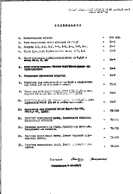Часть 7 Холодильные устройства