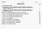 Состав фльбома. Типовой проект 902-2-108Альбом 3 Сметы