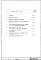 Часть 6-АУ Автоматика сантехустройств Раздел 1.Х.1 Подземная и надземная части здания