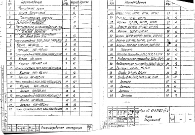 Альбом 1 Рабочие чертежи