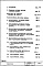 Часть 3-ВКГ Водоснабжение, канализация, водостоки , газоснабжение Раздел 1.Х.1 Чертежи подземной и надземной частей здания