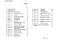 Состав фльбома. Типовой проект 274-20-143.84Альбом 4 Сметы   