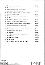 Общая часть