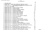 Состав фльбома. Типовой проект 274-22-53.85Альбом 5 Сметы   