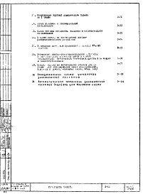 Часть 4 Электрооборудование