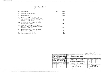 Альбом 2 Дополнение 1
