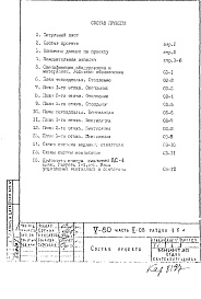 Часть 2/ОВ Раздел 1.Х.1 Отопление и вентиляция