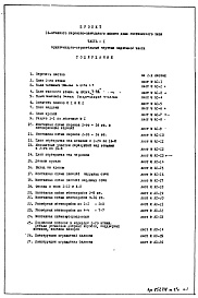 Часть 1 Архитектурно-строительные чертежи надземной части здания (2-16 этажи)
