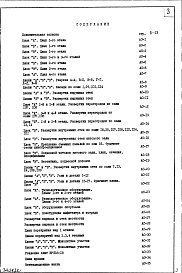 Часть 1 Архитектурно-строительные чертежи надземной части здания