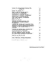 Альбом 1 Рабочие чертежи Часть 1