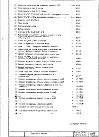 Часть 1/АС Архитектурно-строительная часть. Раздел 1.1.1 Надземная часть здания