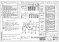 Состав фльбома. Типовой проект 214-1-309.85Альбом 2 Санитарно-технические чертежи