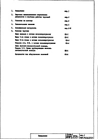 Часть 3 СП Автоматические спринклерные установки Раздел 1.Х.1 