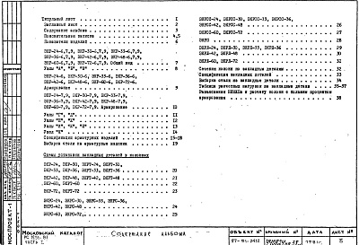 Альбом 1 Рабочие чертежи Часть 1