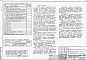 Состав фльбома. Типовой проект 901-6-71.85Альбом 5 Конструкции металлические