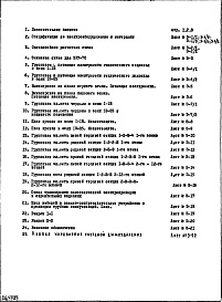 Часть 4 Электрооборудование