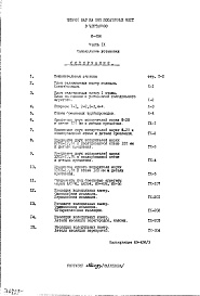 Часть 9 Холодильные установки