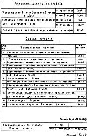 Часть 3 Водоснабжение, канализация, водосток