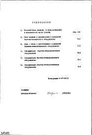 Часть 6 Технология