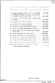 Часть 1 Раздел 1 Архитектурно-строительные чертежи надземной части здания