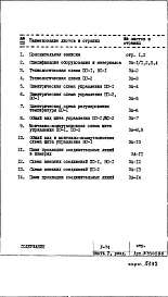 Часть 5 Автоматика сантехустройств