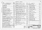 Состав фльбома. Типовой проект 272-23-12сАльбом 1 Технологическая, холодильная, архитектурно-строительная, санитарно-техническая, электротехническая части и автоматика.   