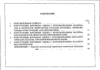 Альбом 1 Рабочие чертежи