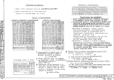 Часть 3 ВК/0-1 Альбом С-6 Водоснабжение, канализация, водостоки подземной части и 1-го этажа здания. Вариант "Б"