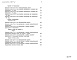 Состав фльбома. Типовой проект 274-12-53Альбом 3 Сметы. Часть 1