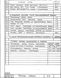 Часть 2 Отопление, вентиляция и кондиционирование воздуха