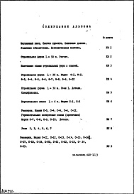 Часть 1 Раздел 3 Металлоконструкции покрытия большого зрительного зала