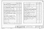 Состав фльбома. Типовой проект 902-2-140Альбом 1 Пояснительная записка и чертежи