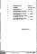 Часть 5 Раздел 1 Слаботочные устройства