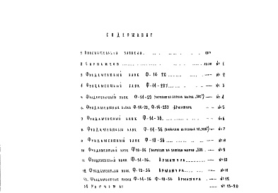 Альбом 1 Рабочие чертежи