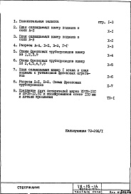 Часть 9 Холодильные установки