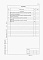 Состав фльбома. Типовой проект 901-4-64.83Альбом 6 Часть 4 Ведомости потребности в материалах. (Для резервуара емкостью 250 куб.м)      