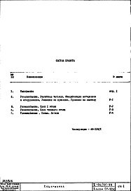 Часть 3 Раздел 1/1-12Г Водоснабжение, канализация, водостоки, газоснабжение. Чертежи газоснабжения по надземной части здания (вариант с цокольными вводами газопровода). Альбом СГ-72Ц