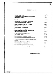 Часть 1 Архитектурно-строительные чертежи