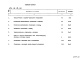 Состав фльбома. Типовой проект 274-20-143.84Альбом 5 Заказные спецификации   