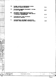 Часть 4 Электрооборудование
