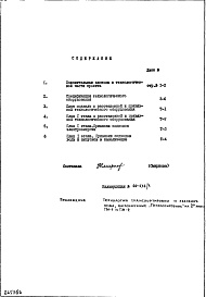 Часть 6 Раздел 1 Технология