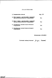 Часть 6 Технология