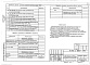 Состав фльбома. Типовой проект 407-3-656.01Альбом 4 Электротехническая часть с оборудованием на выпрямленном оперативном токе и РЗиА на релейно-контактных схемах. Опросные листы        