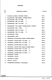 Часть 3 Водоснабжение, канализация, водосток (3-я редакция)